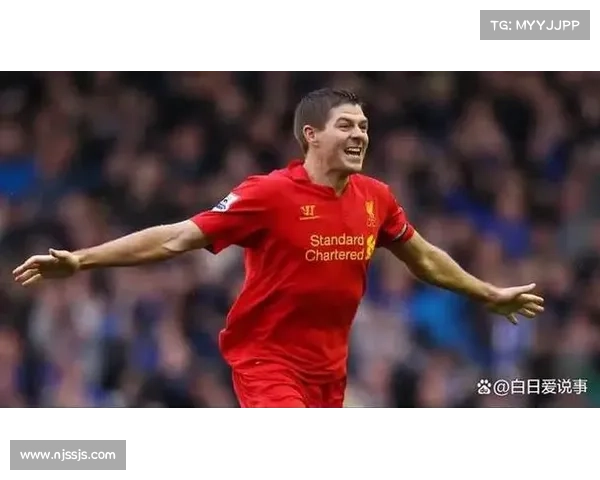 杰拉德为何选择国家队四号球衣背后的深层原因解析