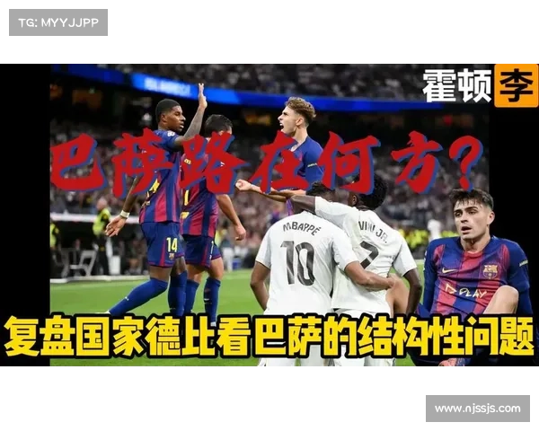 巴萨迎战国家德比前伤病情况全面解析 球队能否克服困境